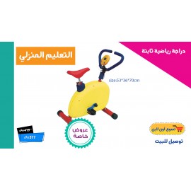 دراجة رياضية ثابتة