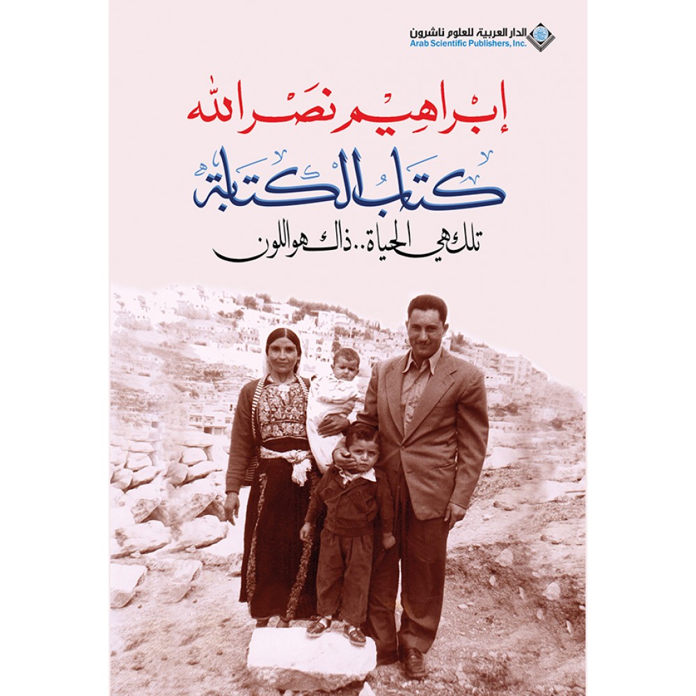 كتاب الكتابة